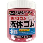 液体ゴム ユタカメイク