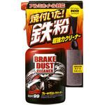 ブレーキダストクリーナートリガー400 SOFT99