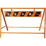 A型バリケード ブラスト興業