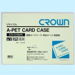 再生カードケース(硬質) クラウン(事務用品)
