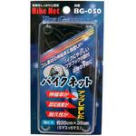 バイクネット ユニカー工業