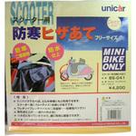 BS-041 プチヒザカバー ユニカー工業