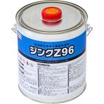 ジンクZ96 日新インダストリー