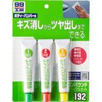 コンパウンドトライアルセット SOFT99