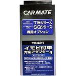 イモビ付き車対応アダプター カーメイト
