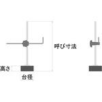 丸台トースカン(サーフェスゲージ) 大西測定工具