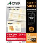 マルチカード名刺サイズ マイクロミシンタイプ 各種プリンタ兼用 アイボリー エーワン(ラベル)