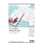 マルチカード多目的 エーワン(ラベル)