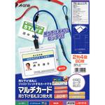 マルチカード 吊り下げ名札ヨコ特大用 エーワン