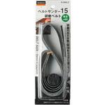 ベルトサンダー15用取替用研磨ベルト 神沢