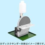 NO.28064 水槽タンク 1個 PROXXON(プロクソン) 【通販モノタロウ】