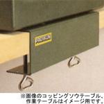 テーブル固定台 PROXXON(プロクソン)