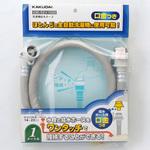 洗濯機給水ホース カクダイ
