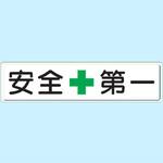 一文字看板】のおすすめ人気ランキング - モノタロウ