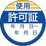 確認 シール」のおすすめ人気ランキング【通販モノタロウ】