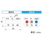 サーモカラーセンサー 3温表示タイプ(5℃間隔) アセイ工業