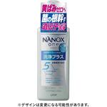 NANOX one 洗浄プラス 本体大 LION(ライオン)