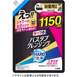 ルックプラス バスタブクレンジングHARD洗浄 詰替特大 LION(ライオン)