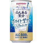 サントリーのんある気分<ホワイトサワーノンアルコール> サントリー