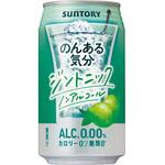 サントリーのんある気分<ジントニックノンアルコール> サントリー