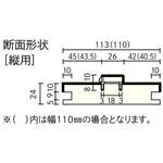 ドア枠(戸当たり付) A型 ウッドワン