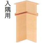 巾木コーナーキャップ 入隅用(T型対応) ウッドワン