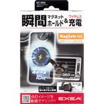 マグネットワイヤレス充電ホルダー 星光産業