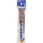 耐水黒板専用 レインチョークホルダー HANDY KING