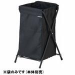 ストレージバスケット用布袋MT CONDOR(山崎産業)