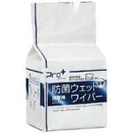 プロプラス 防菌ウェットワイパー 宇都宮製作