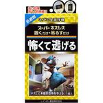 スーパーネズレス 置くだけ・吊るすだけ レインボー薬品
