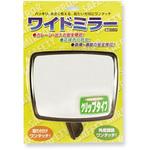 WM-300RC-BL ワイドミラー角型 クリップタイプ 共栄プラスチック