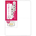 二つ折りカード 角丸 菅公工業