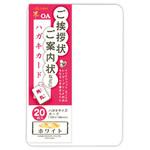 ハガキカード 角丸 菅公工業