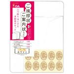 二つ折りカードと洋封筒のセット 菅公工業