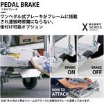 OP/XL-PB ダンデイ Xシリーズ タイプXL用 ペダルブレーキ 花岡車輌