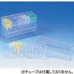 ゼオノア 1.5mLチューブスタンド アズワン