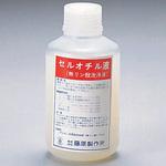 セル用洗浄液 セルオチル液 藤原製作所