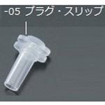 ルアーフィッティング Nordson MEDICAL