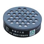 直結式小型吸収缶 G38 S1(有機ガス用+防じん機能：区分S1+エコ素材使用) 三光化学工業