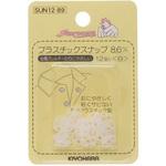 プラスチックスナップ サンコッコー