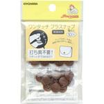 ワンタッチプラスナップ サンコッコー