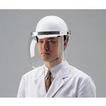安全保護ヘルメット(保護面付き) アズワン