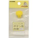 SUN15-80 取替えパーツ ボタン用台座 サンコッコー