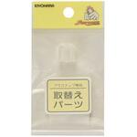 SUN15-59 取替えパーツ クッション サンコッコー