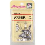 ダブル前カン サンコッコー