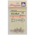 スプリングホック サンコッコー