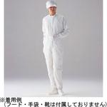カバーオール無塵衣CFL201(男女兼用)[CL100] アズワン
