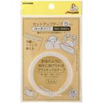 セットアップテープ ハード サンコッコー