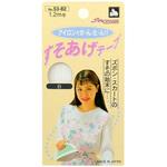 すそあげテープ サンコッコー